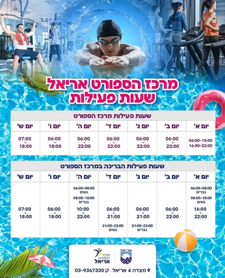 שעות פתיחה
